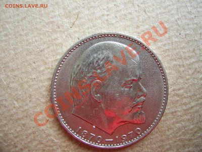 Ленин 1970 100лет - PIC_0040.JPG