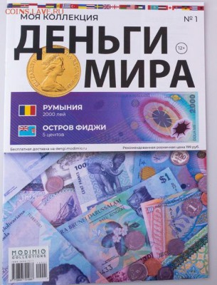 Журналы про монеты и банкноты - kollekciya_dengi_mira_modimio_01.JPG