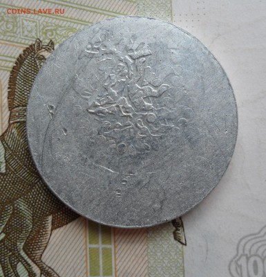 Жетон с "гербом",до 15.05.19 22.00 мск - 2.JPG