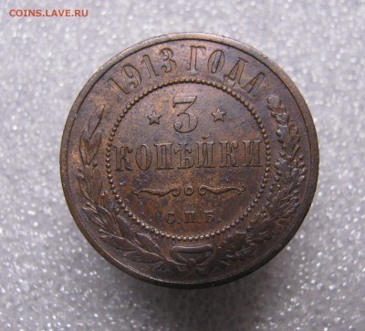 3к 1913г XF - IMG_6269.JPG