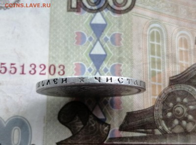 50 копеек 1896 года гурт звезда до 14.05.2019г в 22.00 (1) - SUaPse38Kis