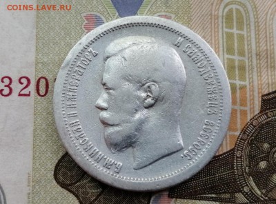 50 копеек 1896 года гурт звезда до 14.05.2019г в 22.00 (2) - 0LzWj_kzdhs