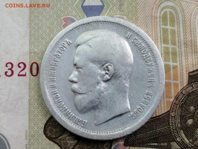 50 копеек 1896 года гурт АГ до 14.05.2019г в 22.00 (3) - ZG-r9_Qr1Qw