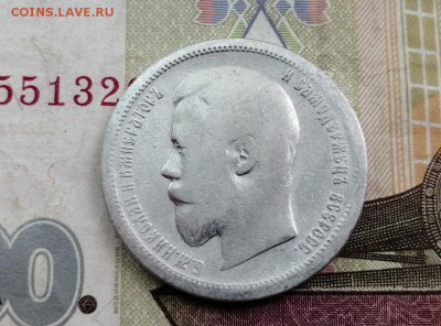50 копеек 1896 года гурт АГ до 14.05.2019г в 22.00 (5) - RGRpHyYrazQ