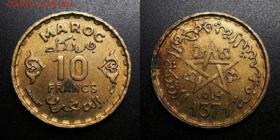 МОНЕТЫ МИРА 05-19 - Франц. Марокко – 10 франков (1371-1951) №4