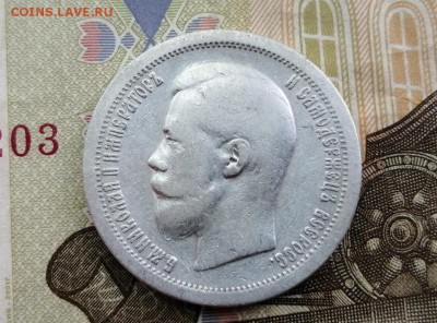 50 копеек 1897 года гурт звезда до 14.05.2019г в 22.00 (1) - mJnX0ZTgBcs