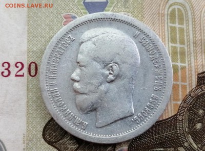 50 копеек 1897 года гурт звезда до 14.05.2019г в 22.00 (2) - mulwbLMoMW4