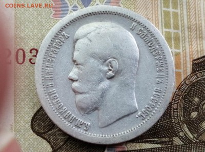 50 копеек 1897 года гурт звезда до 14.05.2019г в 22.00 (3) - TEXfdhQ-xVM