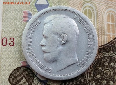 50 копеек 1897 года гурт звезда до 14.05.2019г в 22.00 (4) - CX4AVNiuJhk