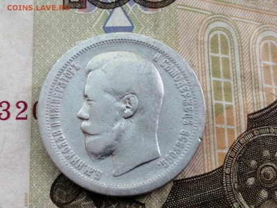 50 копеек 1897 года гурт звезда до 14.05.2019г в 22.00 (5) - bH8J6cHetQ4