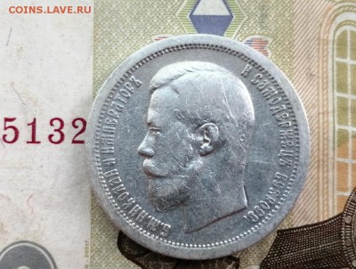 50 копеек 1899 года гурт звезда до 14.05.2019г в 22.00 (1) - kUXFncuFJrk