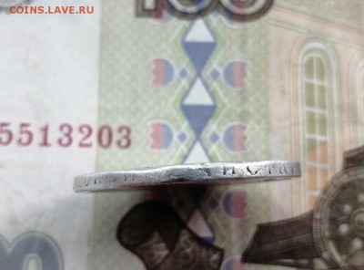 50 копеек 1899 года гурт звезда до 14.05.2019г в 22.00 (2) - oycbF5ZfJrA