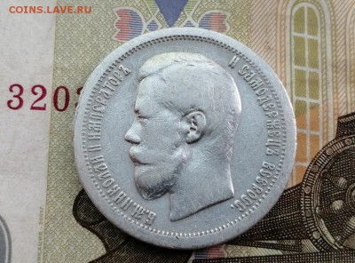 50 копеек 1899 года гурт звезда до 14.05.2019г в 22.00 (2) - _qjI3YSQkmE