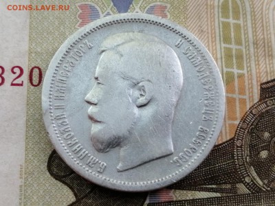 50 копеек 1899 года гурт АГ до 14.05.2019г в 22.00 (1) - Zvl08gQ10ts