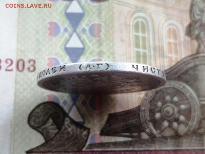 50 копеек 1899 года гурт АГ до 14.05.2019г в 22.00 (2) - _AuzlX323Y0