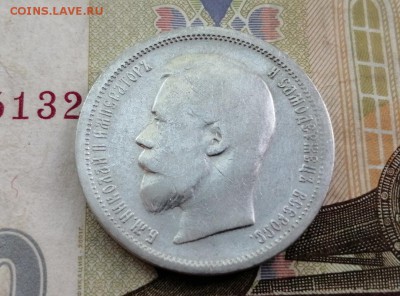 50 копеек 1899 года гурт АГ до 14.05.2019г в 22.00 (3) - 7MMemst3a88