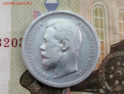 50 копеек 1899 года гурт ФЗ до 14.05.2019г в 22.00 - djnFbI6S8I0