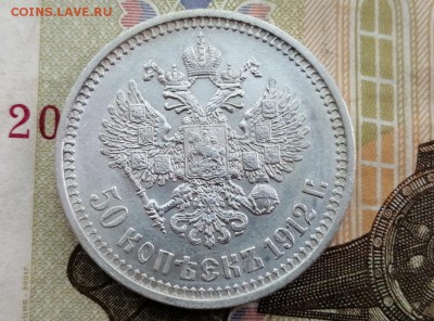 50 копеек 1912 года гурт ЭБ до 14.05.2019г в 22.00 (2) - C7lCksJbrGU
