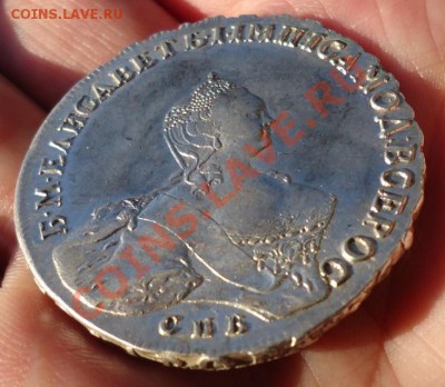 Рубль 1756 СПБ ЯI Скотт.  Сохран! Хочу продать. - DSC05400.JPG