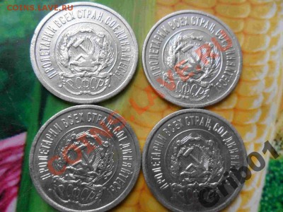 20 копеек 1923 РСФСР и 20 копеек 1925 СССР - 1274202247_1