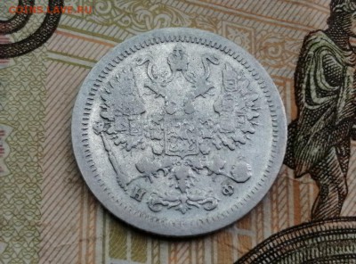 10 копеек 1881 г до 14.05.2019г в 22.00 - ukABTNdz_TY
