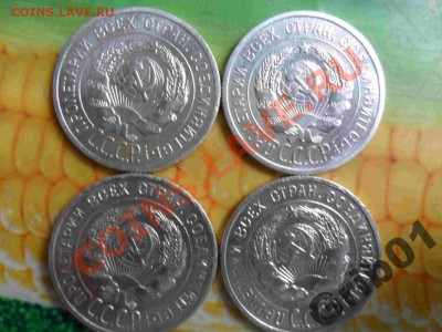 20 копеек 1923 РСФСР и 20 копеек 1925 СССР - 1274203345_1