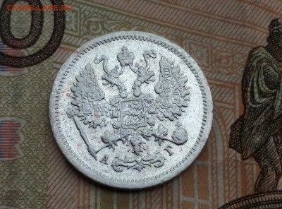 10 копеек 1894 г до 14.05.2019г в 22.00 - 1