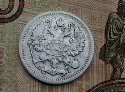 10 копеек 1898 г до 14.05.2019г в 22.00 - pGx19LEzxkI