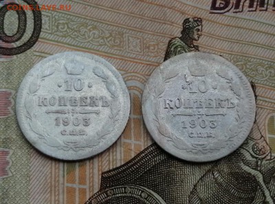 10 копеек 1903 г до 14.05.2019г в 22.00 - De0NmO-aofU