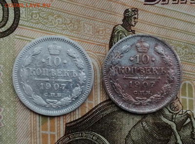 10 копеек 1907 г до 14.05.2019г в 22.00 - tQu0c6V-uho