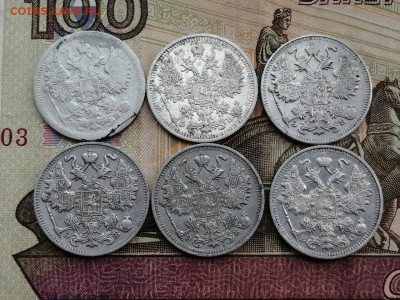 15 копеек 1907-1914гг 6 штук до 14.05.2019г в 22.00 - r0mxF4jHG3I