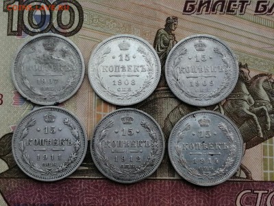 15 копеек 1907-1914гг 6 штук до 14.05.2019г в 22.00 - 2mM1zITA2IU