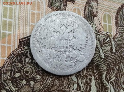 15 копеек 1896 до 14.05.2019г в 22.00 - f52n5gRM4Qk