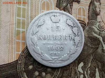 15 копеек 1902 до 14.05.2019г в 22.00 - YUanIlsCO30