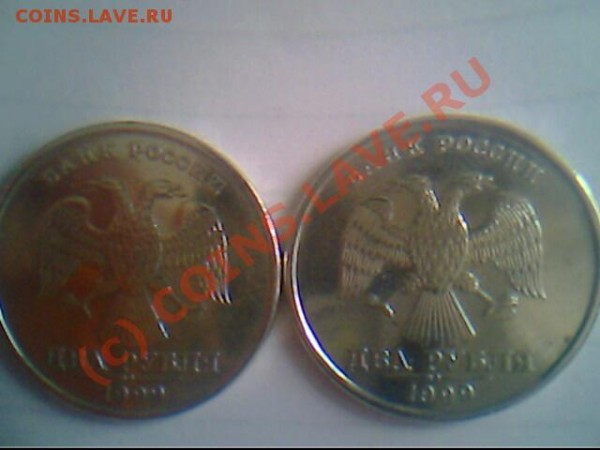 2 рубля 1999 года оценка - IMG0850A