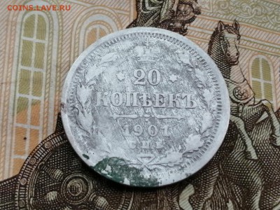 20 коп 1901 года до 14.05.2019 г в 22.00 - L8bt-wmCZSs