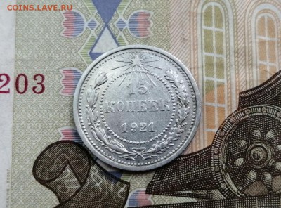 15 копеек 1921 г до 14.05.2019г в 22.00 - b7gj6XBX5D0