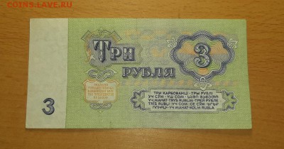 500 руб 1991 серия АА и 3 руб 1961 серия АА до 15.005 - бона 3 61 аа 1 2