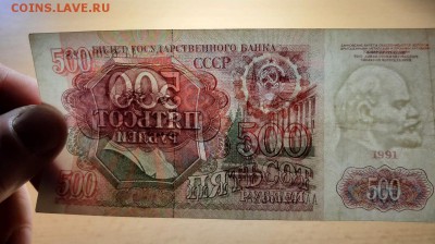 500 руб 1991 серия АА и 3 руб 1961 серия АА до 15.005 - бона 500 91 аа 1 3