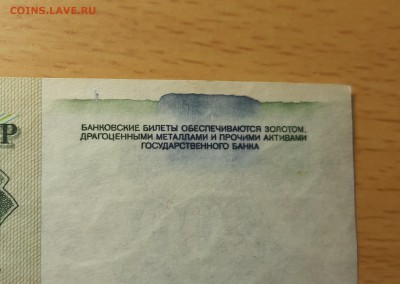 200 руб 1992 брак печати до 15 мая - 20190508_135711