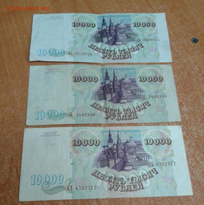 10000 - 1993 (1994) 2шт + 10000 - 1993 1шт до 10.05.19 в 22 - 20190509_105404