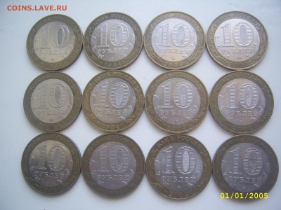 БИМ ДГР 2004 г. 10 руб. 12 шт. до 10.05 22-00 МСК - бим 2004 обратные