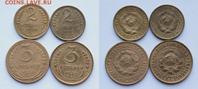 2,,3 копейки 1930 ,1931. Окончание: 11.05.2019г. в 22:15 мск - IMG_0504.JPG