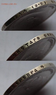 Рубль 1910 с реставрацией. На оценку. - 1р 1910 7