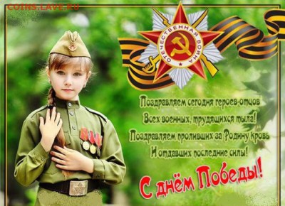 С Днём победы в ВОВ!!! - originalnie-sms-pozdravleniya-s-9-maya
