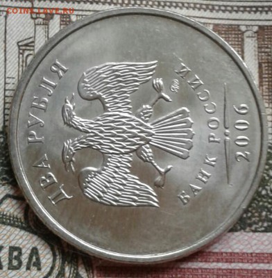 2 рубля 2006 м    aUNC до 11.05.19 - 20190509_105226-1