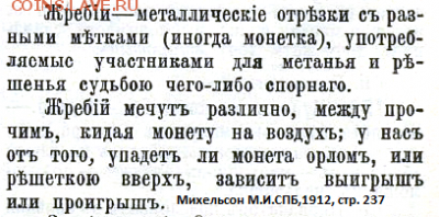 Кто и для чего делали насечки на монетах? - Безымянный