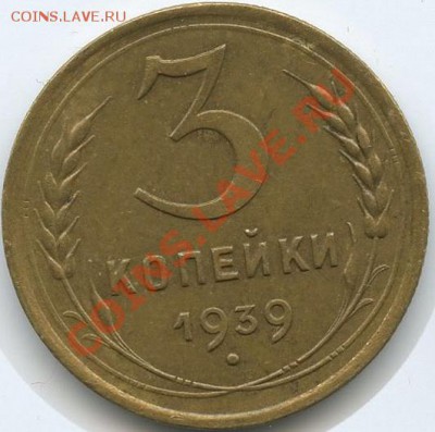 3koп 1939 - 3.39