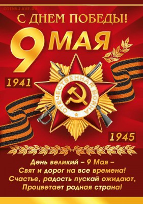 19 в 22:00 - IMG-20190509-WA0032