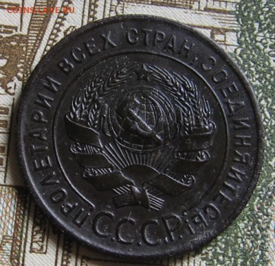1 копейка 1924 шт.1.3 - 015.JPG